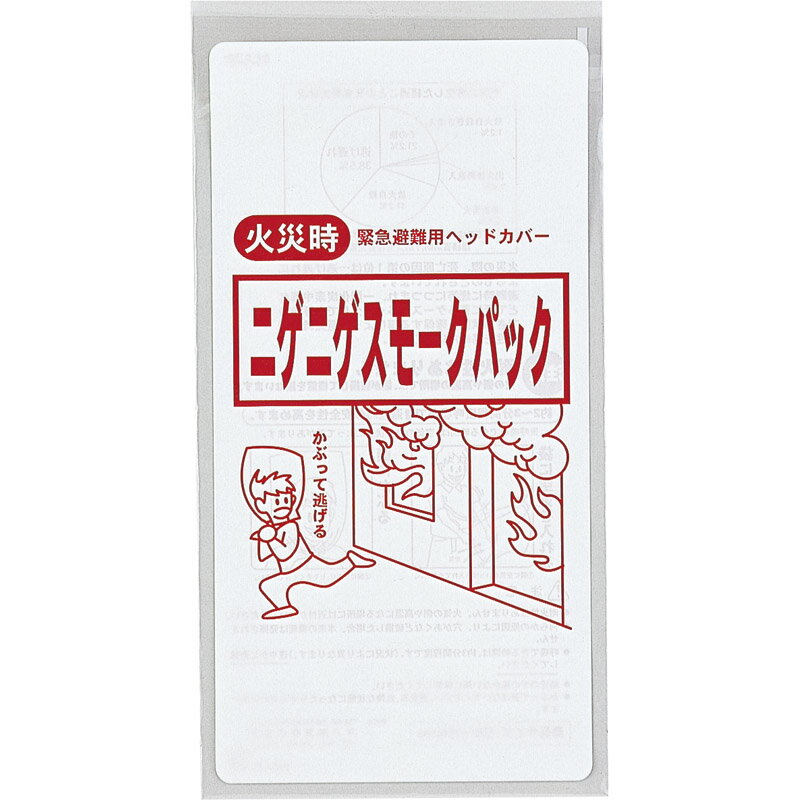 ニゲニゲスモーク1枚 E-008-J[tr]