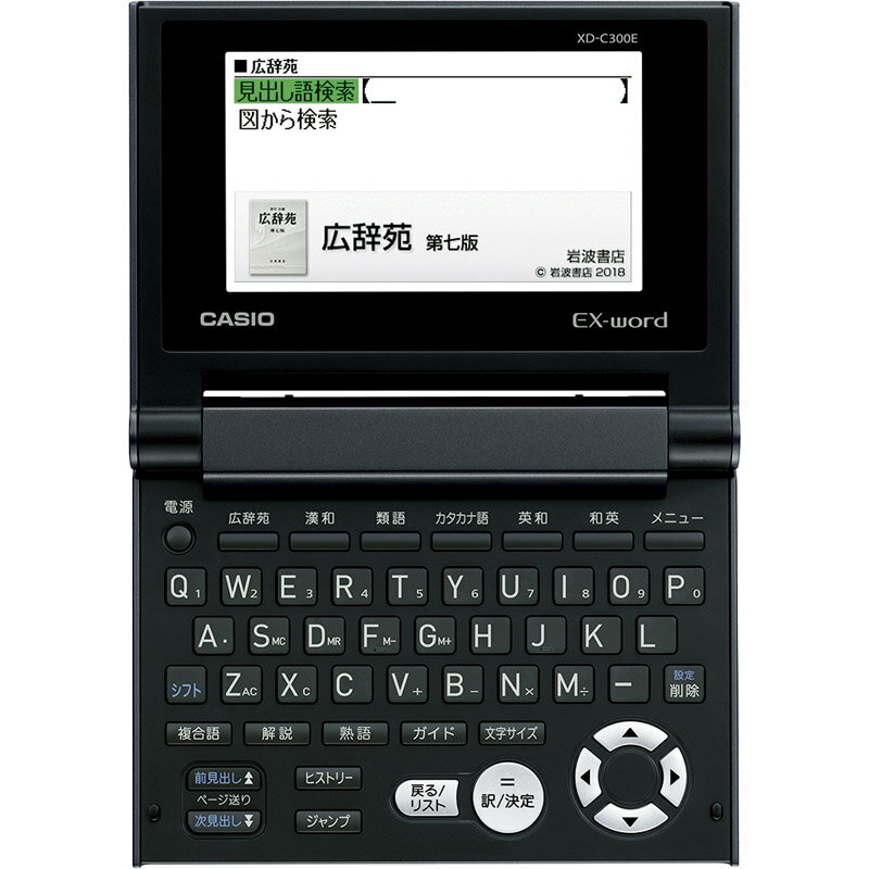 【送料無料】 カシオ コンパクトカラー電子辞書 ブラック（JIS） XD-C300E【電子辞書 高校生 中学生 カシオ 英語 おすすめ】[tr]