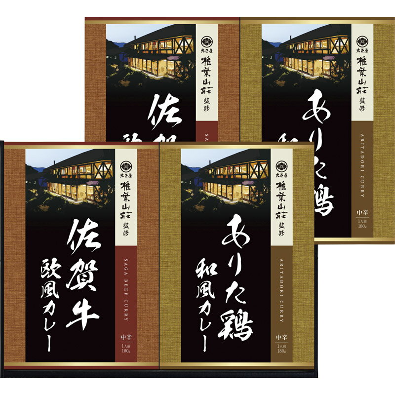 大正屋椎葉山荘監修 佐賀牛＆ありた鶏カレー TC-20[tr]