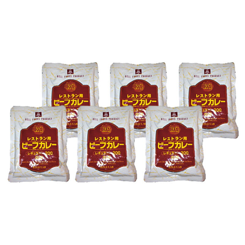 ベル　レストラン用ビーフカレー6食 KRC10-1[tr](4)