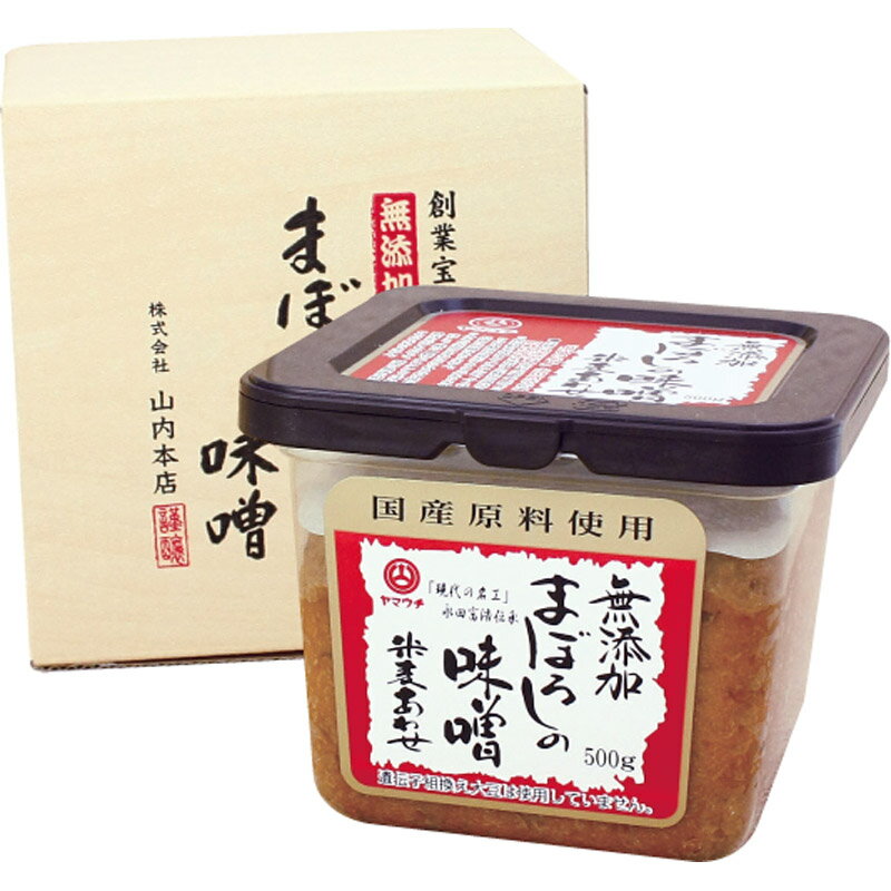 山内本店 無添加まぼろしの味噌米麦合せ 500g【箱入り 美味しい うまい 旨味 絶品 内祝い 調味 ...