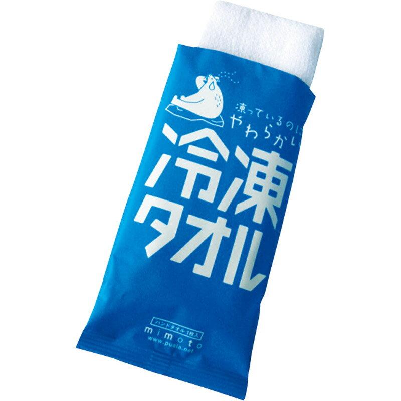 冷凍タオル [tr]
