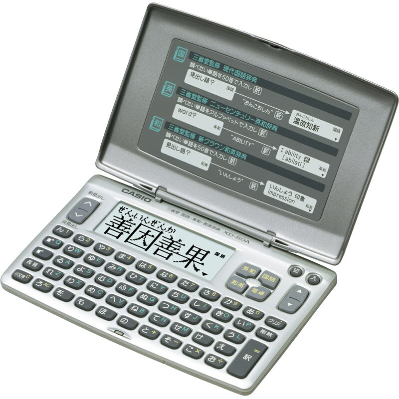 カシオ 電子辞書 XD-80AN【通販パーク ギフト プレゼ