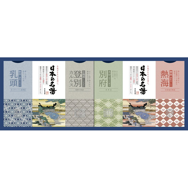 バスクリン 日本の名湯 CMOG-15【通販パーク ギフト 