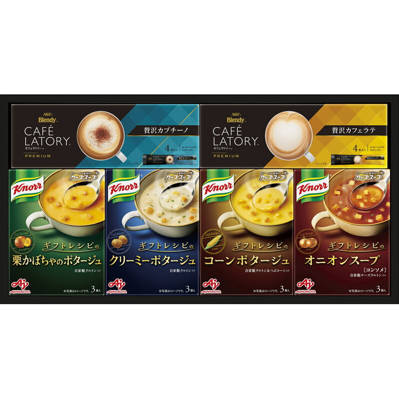 味の素 ギフトレシピ　クノール　スープ＆コーヒーギフト KGC-20T【通販パーク ギフト プレゼン ...