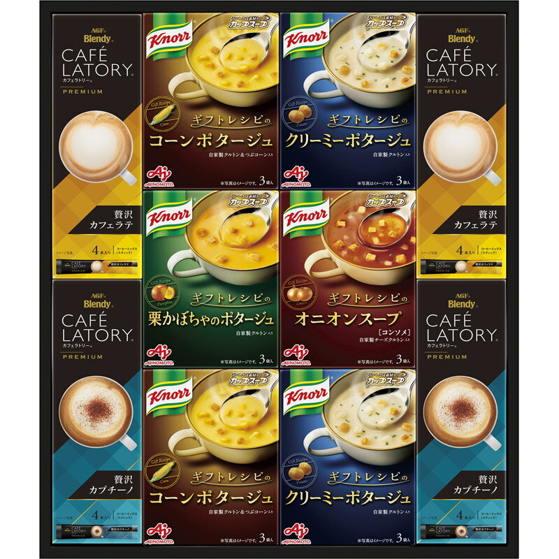 味の素 ギフトレシピ　クノール　スープ＆コーヒーギフト KG