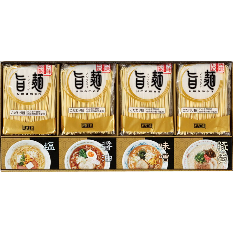 福山製麺所　旨麺 UMS-BE【通販パーク ギフト プレゼン