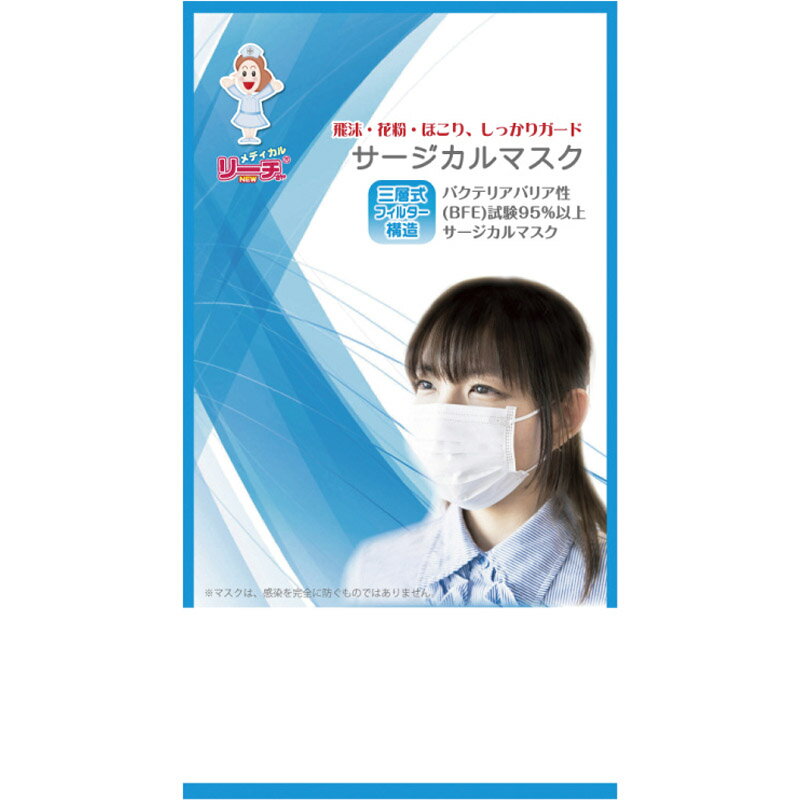 サージカルマスク3枚入 15-314【通販パーク ギフト プレゼント】[tr]