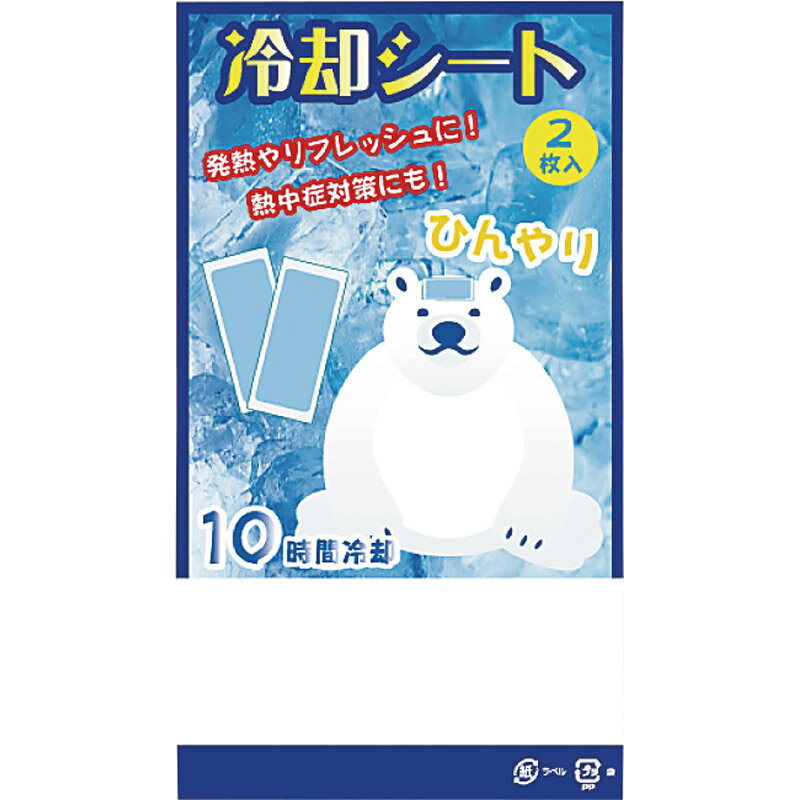 冷却シート2枚入 16-013【通販パーク ギフト プレゼン