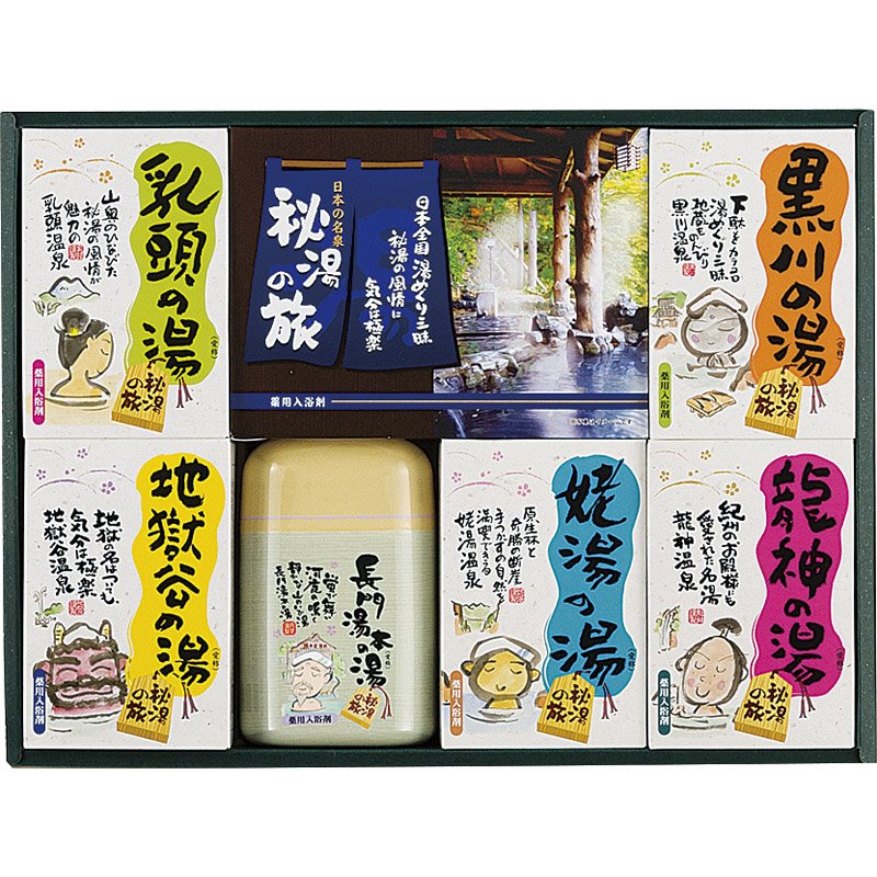 薬用入浴剤 秘湯の旅セット PHG-25【のし紙 包装無料 仏事用 お返し お取り寄せ 手土産 法事 弔辞 引き..