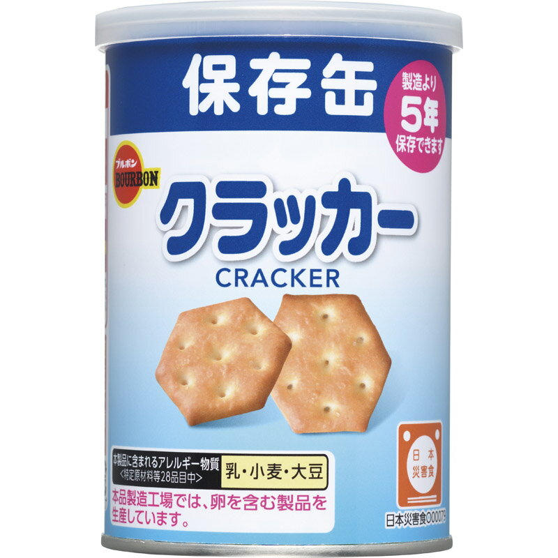 サクッと香ばしく焼きあげた、あっさり塩味のミニクラッカーです。 ●内容：ミニクラッカー75g ●商品サイズ：Φ77×115mm ●栄養成分：1缶(75g当り) エネルギー 369Kcal、たんぱく質 6.1g、脂質 16.5g、炭水化物 49.0g、ナトリウム 628mg ●製造国：日本 ●賞味期限：製造日より5年関連ワード：出産内祝い 結婚内祝い 快気内祝い 快気祝い 引出物 引き出物 結婚式 新築内祝い お返し 入園内祝い 入学内祝い 就職内祝い 成人内祝い 退職内祝い 満中陰志 香典返し 志 法要 年忌 仏事 法事 法事引き出物 仏事法要 お祝い 御祝い ギフトセット 一周忌 三回忌 七回忌 出産祝い 結婚祝い 新築祝い 入園祝い 入学祝い 就職祝い 成人祝い 退職祝い 退職記念 お中元 お歳暮 お年賀 粗品 お礼 プレゼント お見舞い 記念品 賞品 景品 二次会 ゴルフコンペ ノベルティ 母の日 父の日 敬老の日 敬老祝い お誕生日お祝い バースデイ クリスマスプレゼント バレンタインデー ホワイトデー 結婚記念日 贈り物 祝賀会 自宅用 新婚 結婚記念日 激安 通販限定 特価 楽天価格 ランキング上位 業務用 新作 安い 新品 格安 家庭用 人気 おすすめ セール 在庫処分 ブランド おしゃれ かっこいい かわいい 挨拶まわり 挨拶回り 引越し 引っ越し ご挨拶 ギフトセット 防災グッズ ぼうさい 非常時 災害時 避難所生活 備え 備蓄 非常食 長期保存 保存食 子ども おやつ お菓子 非常食 缶詰 5年保存 お菓子 非常用 長期保存 クラッカー 防災 登山 備蓄 携行食 美味しい 保存食 日持ち おすすめ 人気 便利 フタ付き 防災食品 常備 災害 備蓄 保管 緊急 防災 備え 常備 地震 震災 収納 保存食 美味しい おいしい 長期保存 缶詰 子供 お菓子 防災グッズ 非常食 保存食　 保存食 備蓄食 防犯グッズ 防災グッズ 非常食 防犯 防災 緊急時 災害時 缶入り キャップ付き 避難 備品 非常用 災害時 災害用 こども 防災 非常食 お菓子 おいしい そのまま食べられる 子供 子ども おやつ 携行食 缶詰め 防災グッズ 非常時 備え 常備 対策 長期保存 非常食 おかし おやつ 焼き菓子 プレゼント防災 非常食 保存食 災害 震災 台風 クラッカー 調理不要 食品 食料 食 食事 缶詰 備蓄 人気ランキング 売上ランキング お歳暮 御歳暮 お年賀 御年賀 贈答用 贈答品 賞品 通販 ネット販売 定番 売れ筋 お礼 まとめ買い プチギフト お返し 贈り物 感謝 お取り寄せ 配達 おすすめ 粗品 ベストセラー 景品 ネット プレゼント 5年間 日本製 国産 災害用 防災グッズ 防災食 非常食用 非常時 非常用 震災 停電 地震 備蓄食料品 備蓄ギフト 保存食ギフト 備蓄食品 備蓄品 食糧 常温保存 子供 子ども 備え 便利 幼児 おやつ 長い 賞味期限 販売店 ストック 売れ筋 アウトドア 登山 キャンプ レジャー 保育園 幼稚園 備蓄食料品 火を使わない 簡単 そのまま食べられる 家族 ファミリー 長持ち 一人暮らし 仕送り 缶詰め 塩分補給 安い ノベルティー 販促品 贈答品 まとめ買い プチギフト プレゼント 災害 防災用 地震 便利 予防 対策 備蓄 ストック 売れ筋 持ち歩き 持ち運び 日用品 販売 携帯用 アウトドア 登山 防災食 非常食 非常用 長期保存 保育園 幼稚園 日本製 国産 保存食 5年 備蓄用保存 長期保存お菓子 防災用品 乾パン 保存缶 日本製 非常食 保存食 防災食 防災食品非常食 おやつ 販売店 うまい 美味しい おいしい メーカー 味 缶 缶詰 缶詰め 5年 5年間 5年保存 長期保存 災害用 災害 防災 水不要 水なし 食品 食べ物 たべもの 塩 塩味 しお 災害備蓄用クラッカー 災害備蓄用 そのまま 3980円以上で送料無料 非常食 5年保存 1人 火を使わない 缶 お菓子 美味しい おやつ 乾パン 保存食 長期保存 備蓄品 防災グッズ 避難 災害時 おやつ 携行食 非常食 備蓄食 地震対策 5年保存 お菓子 おかし かんづめ 缶詰め こども用 そのまま食べられる おいしい 最強 美味しい コスパ 最強の保存食