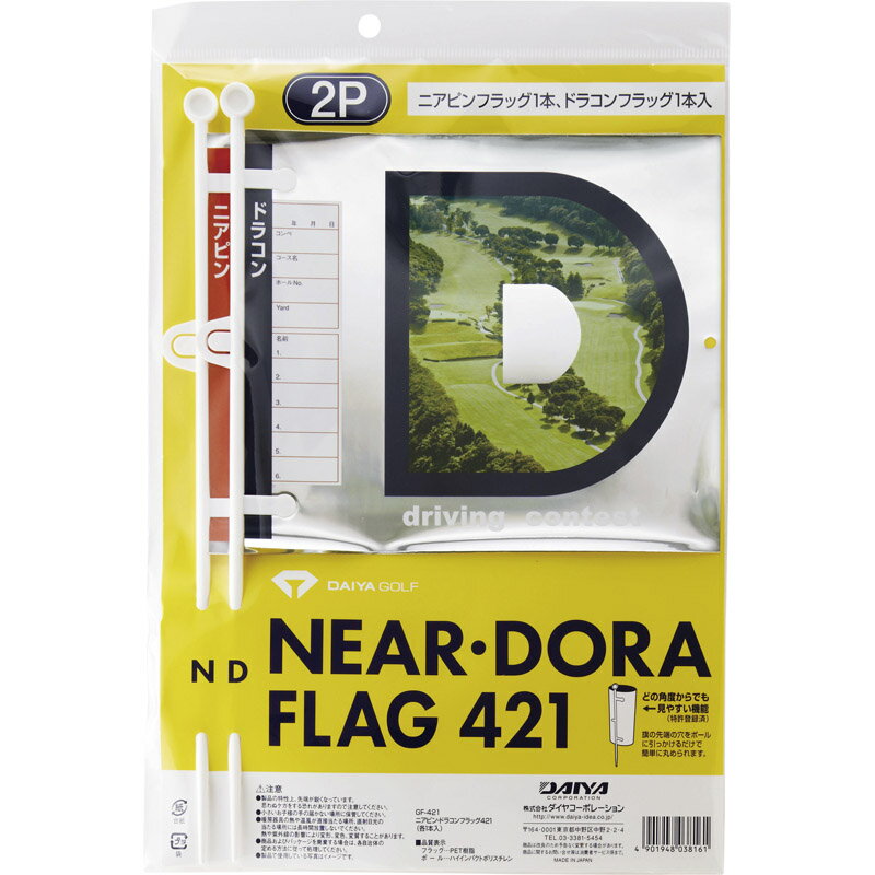 ダイヤ ニアピン・ドラコンフラッグ421 2P GF-421[tr]