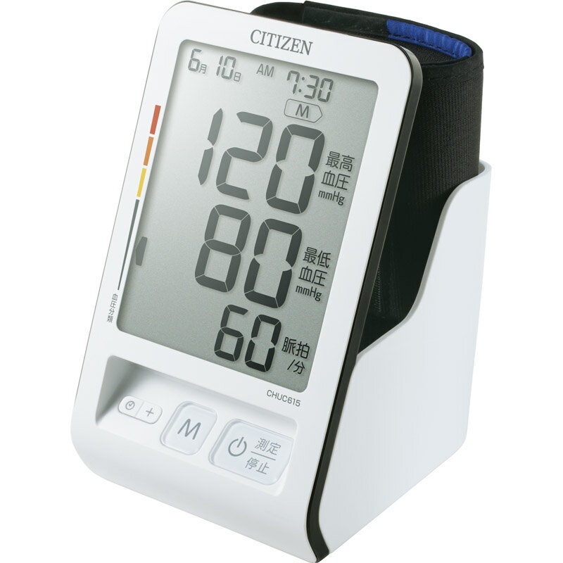 シチズン 電子血圧計 CHUC615[tr]【のし包装無料】