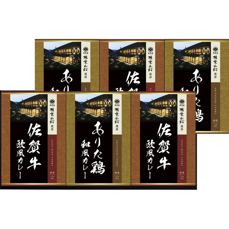 大正屋 椎葉山荘監修 佐賀牛＆ありた鶏カレー TC-30[tr]【のし包装無料】