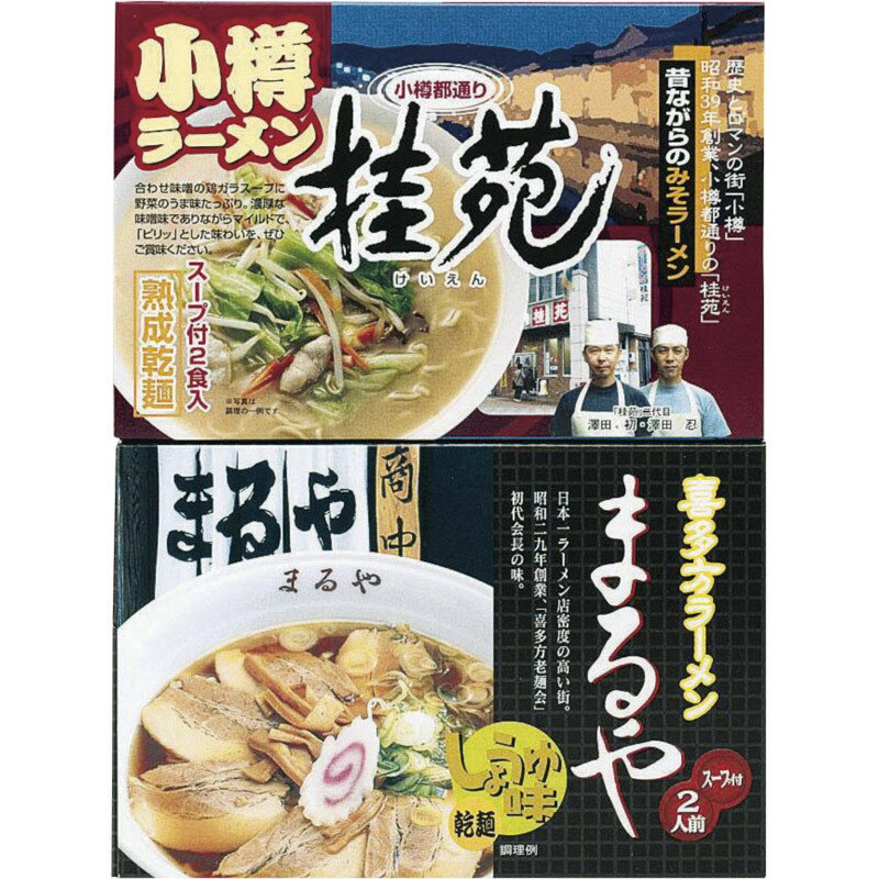 時間待ちの繁盛店ラーメン4食 KS-501【ラーメン 全国ラーメンセット 食べ比べ 詰め合わせ セット 行列 ギフト 誕生日 プレゼント 贈り..