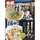 時間待ちの繁盛店ラーメン4食 KS-501【ラーメン 全国ラーメンセット 食べ比べ 詰め合わせ セッ ...