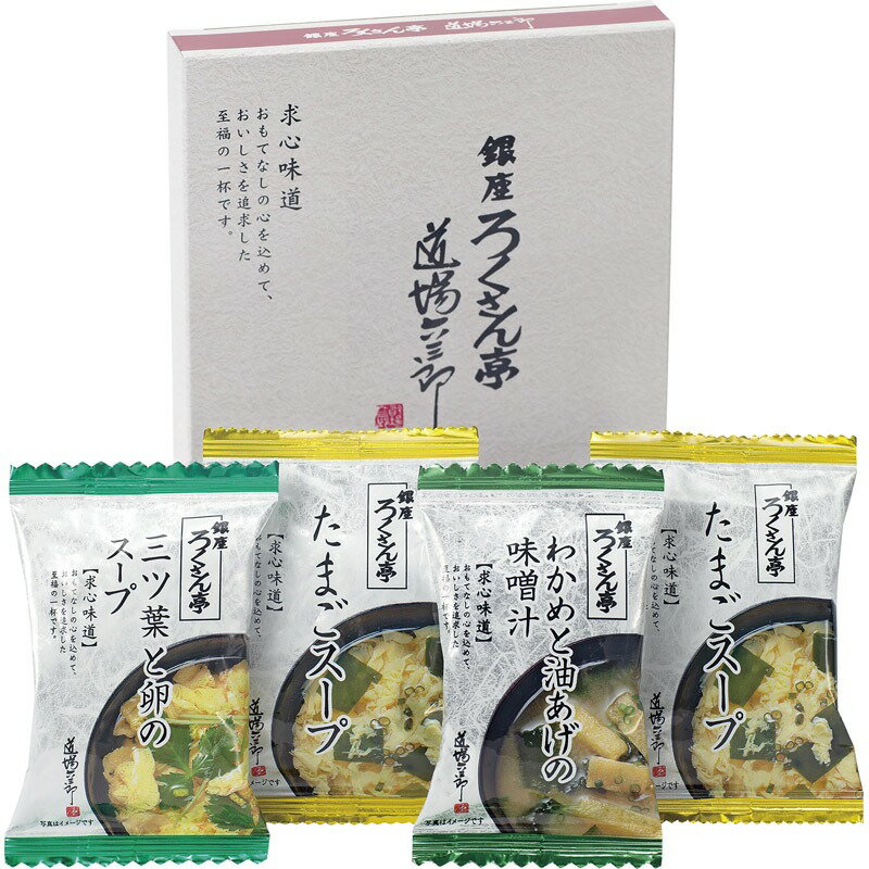 みそ汁 減塩 アマノフーズ 減塩いつものおみそ汁 なめこ（赤だし） 30食 フリーズドライ 味噌汁 インスタント 送料無料 取り寄せ品