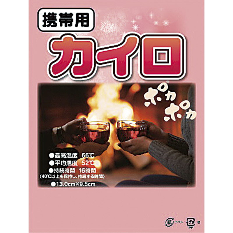 貼らないタイプのカイロです。安心安全の日本製。・40℃以上が約16時間持続します。・平均温度／52℃・最高温度／68℃●内容：175×128×5mm●ポリ袋入 52g●加工地：日本■さまざまなギフトアイテムをご用意しております。内祝 内祝い お祝い返し ウェディングギフト ブライダルギフト 引き出物 引出物 結婚引き出物 結婚引出物 結婚内祝い 出産内祝い 命名内祝い 入園内祝い 入学内祝い 卒園内祝い 卒業内祝い 就職内祝い 新築内祝い 引越し内祝い 快気内祝い 開店内祝い 二次会 披露宴 お祝い 御祝 結婚式 結婚祝い 出産祝い 初節句 七五三 入園祝い 入学祝い 卒園祝い 卒業祝い 成人式 就職祝い 昇進祝い 新築祝い 上棟祝い 引っ越し祝い 引越し祝い 開店祝い 退職祝い 快気祝い 全快祝い 初老祝い 還暦祝い 古稀祝い 喜寿祝い 傘寿祝い 米寿祝い 卒寿祝い 白寿祝い 長寿祝い 金婚式 銀婚式 ダイヤモンド婚式 結婚記念日 ギフトセット 詰め合わせ 贈答品 お返し お礼 御礼 ごあいさつ ご挨拶 御挨拶 プレゼント お見舞い お見舞御礼 お餞別 引越し 引越しご挨拶 記念日 誕生日 父の日 母の日 敬老の日 記念品 卒業記念品 定年退職記念品 ゴルフコンペ コンペ景品 景品 賞品 粗品 お香典返し 香典返し 志 満中陰志 弔事 会葬御礼 法要 法要引き出物 法要引出物 法事 法事引き出物 法事引出物 忌明け 四十九日 七七日忌明け志 一周忌 三回忌 回忌法要 偲び草 粗供養 初盆 供物 お供え お中元 御中元 お歳暮 御歳暮 お年賀 御年賀 残暑見舞い 年始挨拶 話題 大量注文 お土産 グッズ 2020 2021 販売 ビジネス 春夏秋冬 女性 男性 女の子 男の子 子供 新品 バレンタイン ハロウィン ランキング 比較 来場粗品 人気 新作 おすすめ ブランド おしゃれ かっこいい かわいい プレゼント 新生活 バースデイ クリスマス 忘年会 抽選会 イベント用 ノベルティ 販促品 ばらまき お取り寄せ 人気 激安 通販 お返し おしゃれ おみやげ お土産 手土産 おすすめ 贅沢 絶品 高級 贈答用 贈答品 贈り物 ギフトセット おいしい 美味しい お中元 御中元 景品 販促品 母の日 父の日 詰め合わせ 詰合せ つめあわせ のし 熨斗 人気ランキング 売上ランキング お歳暮 御歳暮 お年賀 御年賀 贈答用 贈答品 賞品 通販 ネット販売 定番 売れ筋 お礼 まとめ買い プチギフト お返し 贈り物 感謝 お取り寄せ 配達 おすすめ 粗品 ベストセラー 景品 ネット プレゼント 日本製 単品 1枚 貼らない レギュラー ポケットサイズ 携帯 持ち歩き 持ち運び 携帯用 ポータブル 冬 暖かい 手 寒さ対策 雪 使い捨てカイロ 使い捨て 3980円以上で送料無料