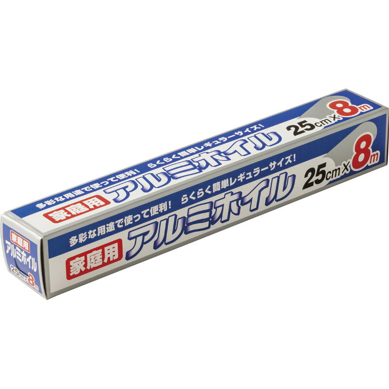 家庭用 アルミホイル 8M AF-25-8[tr]