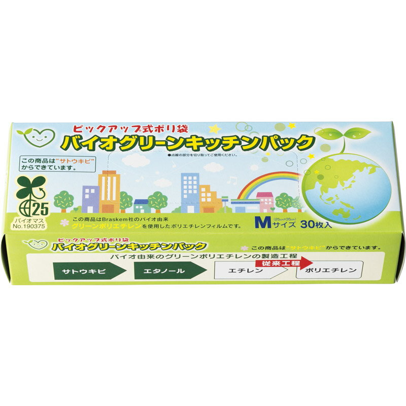 バイオグリーンキッチンパックM30P[tr]