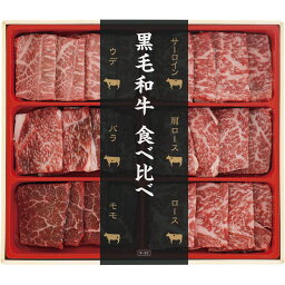 国産黒毛和牛焼肉食べ比べ OY27P1755A2[ty]