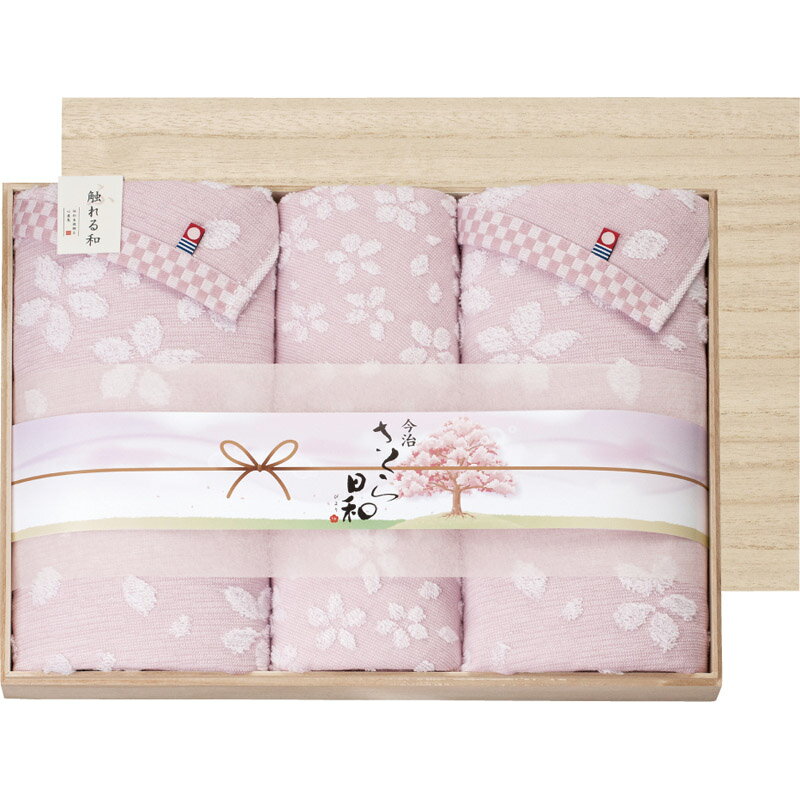 今治タオル 木箱 さくら日和 タオルセット FK-7080【楽ギフ_のし宛書】【楽ギフ_包装選択】[tr]