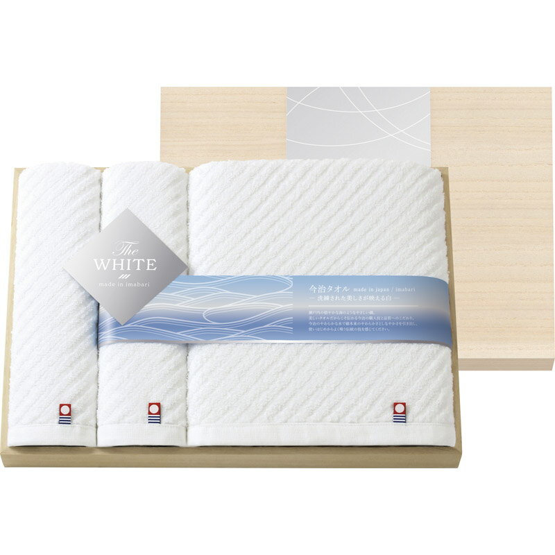 今治 ザ ホワイト 木箱入りタオルセット 65550【楽ギフ_のし宛書】【楽ギフ_包装選択】[tr]