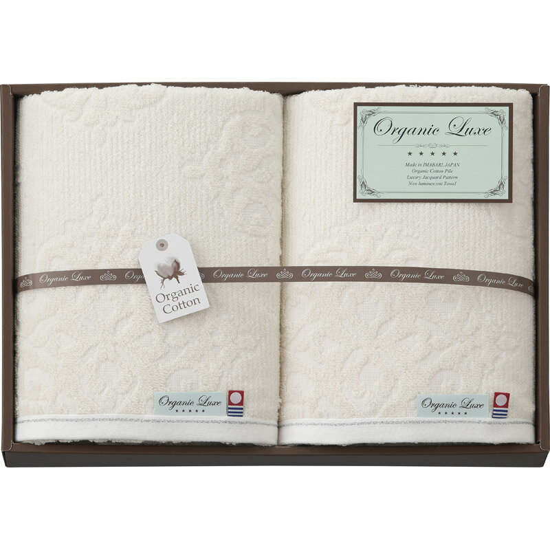 オーガニックリュクス オーガニックコットン使用 今治産タオルセット LU6027【楽ギフ_のし宛書】【楽ギフ_包装選択】[tr]