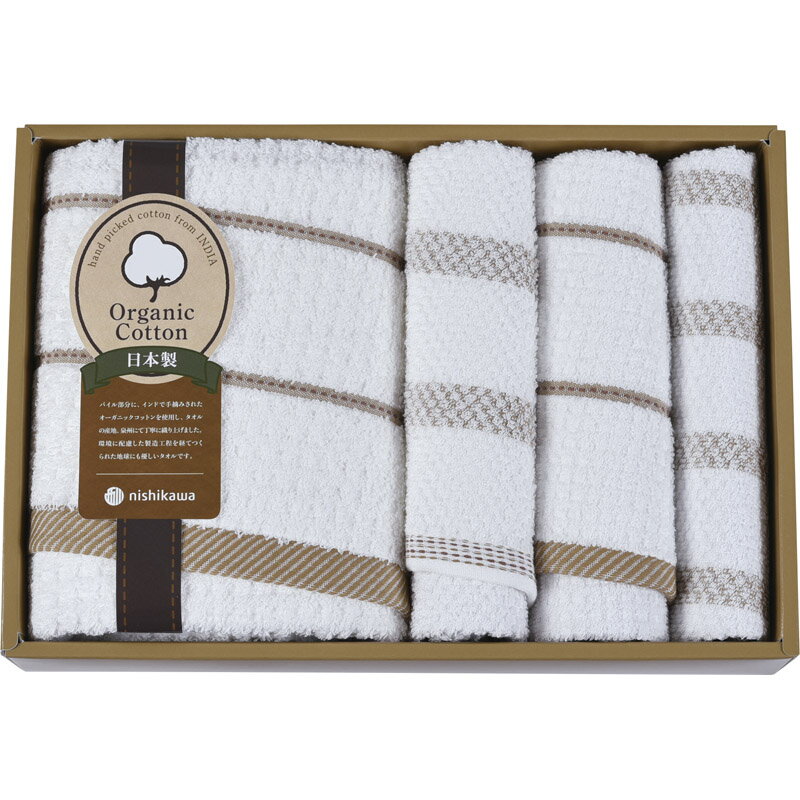 西川 オーガニックコットン タオルセット TT83503505【楽ギフ_のし宛書】【楽ギフ_包装選択】[tr]