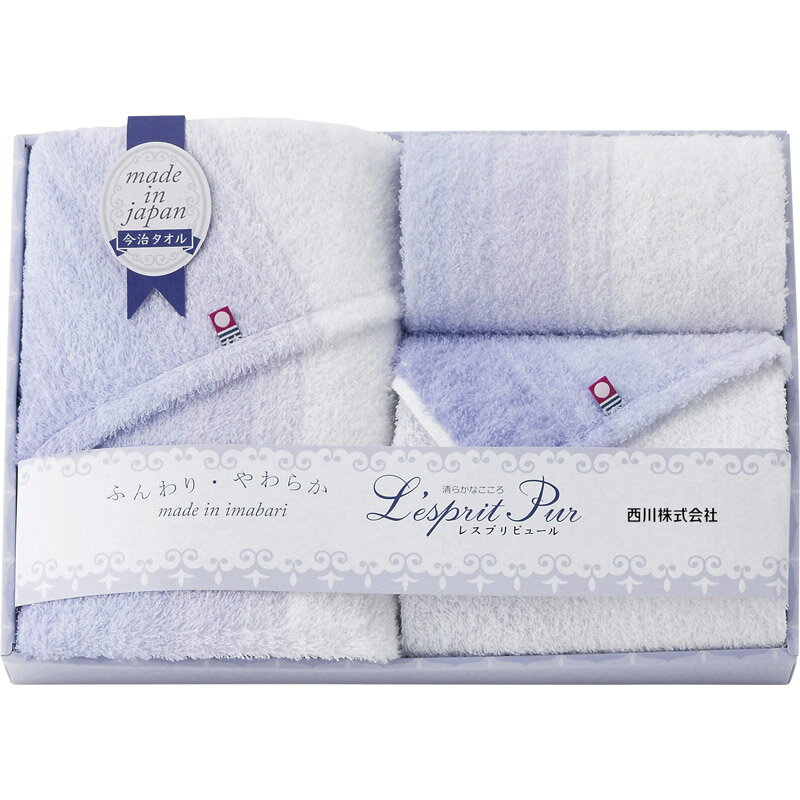 西川 レスプリピュール 今治タオルセット TT82503507【楽ギフ_のし宛書】【楽ギフ_包装選択】[tr]