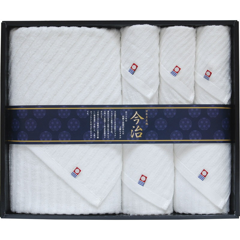 今治プレミアムホワイトII タオルセット TMS8008116【楽ギフ_のし宛書】【楽ギフ_包装選択】[tr]