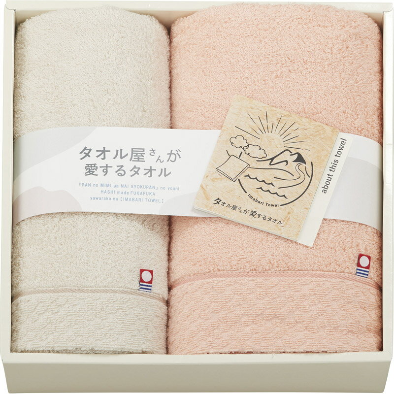タオル屋さんが愛するタオル 今治産 タオルセット TA2170【楽ギフ_のし宛書】【楽ギフ_包装選択】[tr]