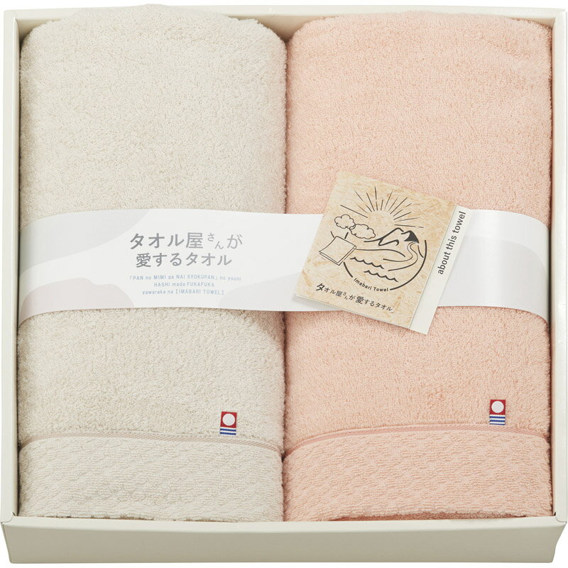 タオル屋さんが愛するタオル 今治産 タオルセット TA2110【楽ギフ_のし宛書】【楽ギフ_包装選択】[tr]