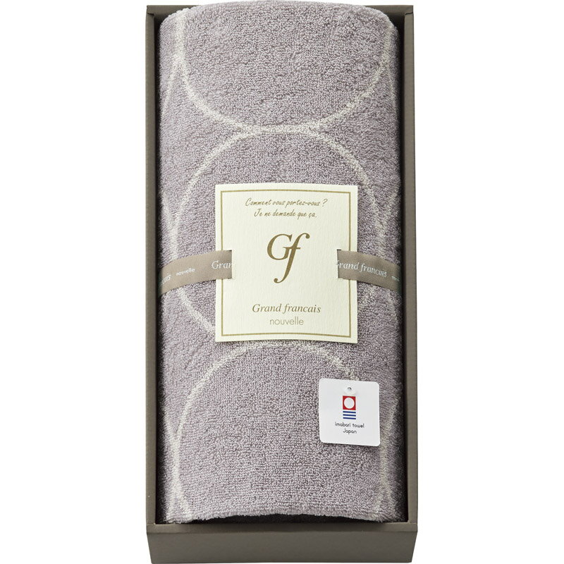 グランフランセヌーベル 今治タオル バスタオル1P グレージュ GFN10500GE【楽ギフ_のし宛書】【楽ギフ_包装選択】[tr]