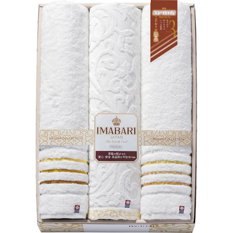 今治 こだわりの逸品 極ふわ織3タイプ バスタオル3P 33100-3P【楽ギフ_のし宛書】【楽ギフ_包装選択】[tr]