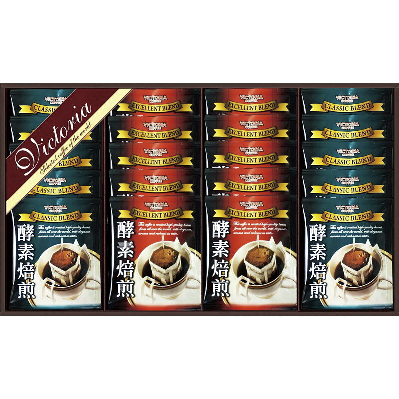 ビクトリア珈琲 酵素焙煎ドリップコーヒーセット ND-250【楽ギフ_のし宛書】【楽ギフ_包装選択】[tr]