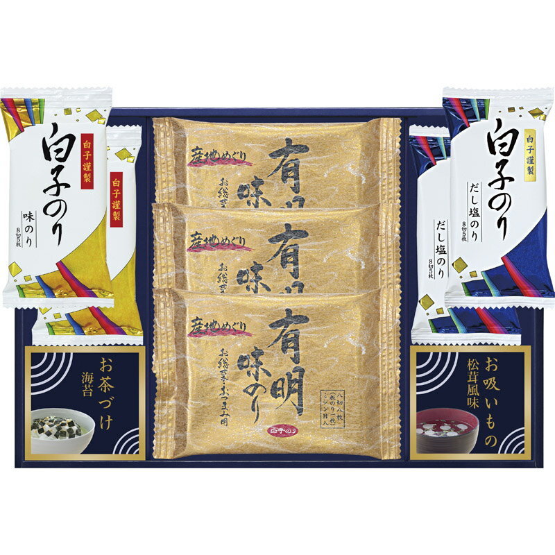 白子味のり＆永谷園 N-25A【楽ギフ_のし宛書】【楽ギフ_包装選択】[tr]