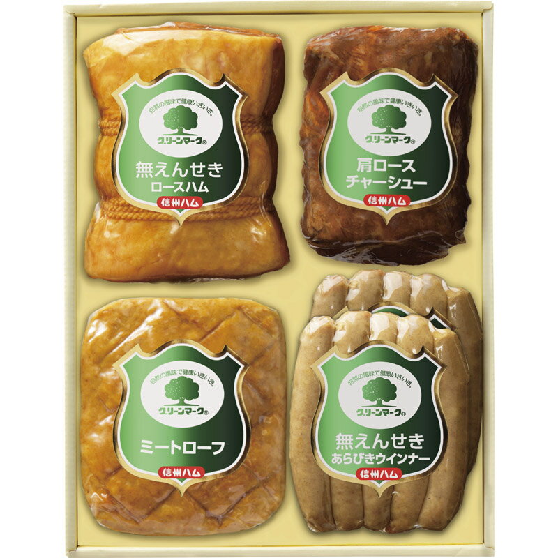 【予約品 11月14日～お届け】 信州ハム グリーンマーク G-550 [ty]