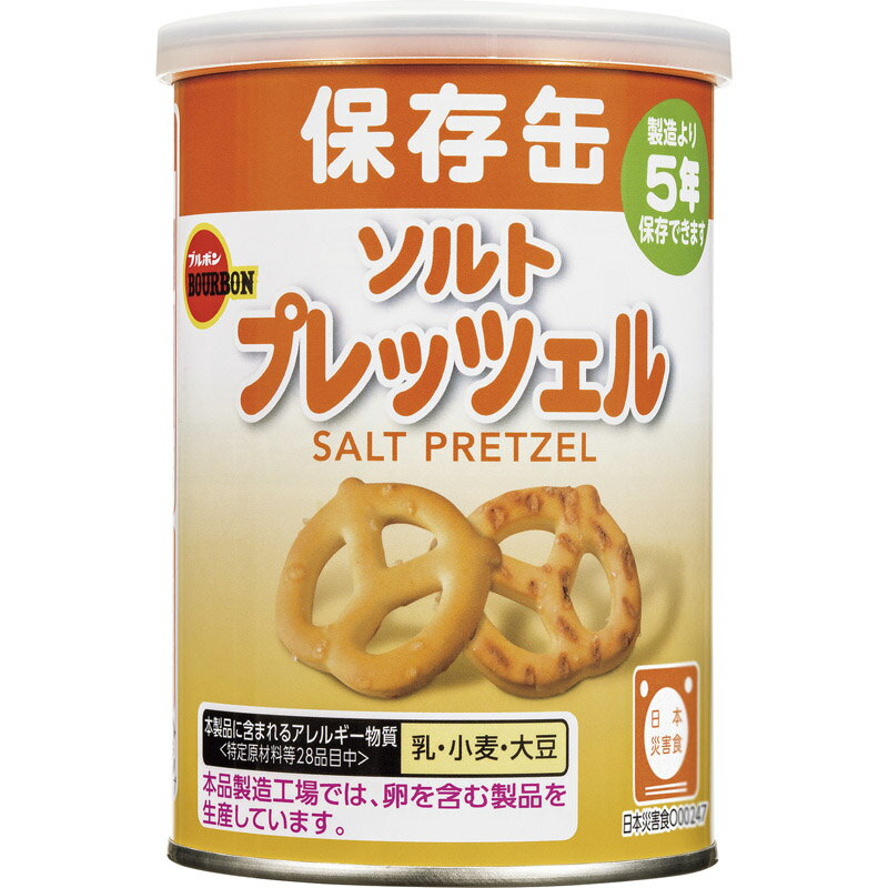 ブルボン 缶入ソルトプレッツェル 【 在庫あり 非常食になる