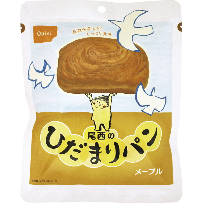 香り高く、コクのあるメープル味の保存パン。●内容：70g●裸商品(215×35×170mm) 80g ●加工地：日本●賞味期限：製造日より常温にて2000日●アレルギー表示：卵・小麦・乳■さまざまなギフトアイテムをご用意しております。内祝 内祝い お祝い返し ウェディングギフト ブライダルギフト 引き出物 引出物 結婚引き出物 結婚引出物 結婚内祝い 出産内祝い 命名内祝い 入園内祝い 入学内祝い 卒園内祝い 卒業内祝い 就職内祝い 新築内祝い 引越し内祝い 快気内祝い 開店内祝い 二次会 披露宴 お祝い 御祝 結婚式 結婚祝い 出産祝い 初節句 七五三 入園祝い 入学祝い 卒園祝い 卒業祝い 成人式 就職祝い 昇進祝い 新築祝い 上棟祝い 引っ越し祝い 引越し祝い 開店祝い 退職祝い 快気祝い 全快祝い 初老祝い 還暦祝い 古稀祝い 喜寿祝い 傘寿祝い 米寿祝い 卒寿祝い 白寿祝い 長寿祝い 金婚式 銀婚式 ダイヤモンド婚式 結婚記念日 ギフトセット 詰め合わせ 贈答品 お返し お礼 御礼 ごあいさつ ご挨拶 御挨拶 プレゼント お見舞い お見舞御礼 お餞別 引越し 引越しご挨拶 記念日 誕生日 父の日 母の日 敬老の日 記念品 卒業記念品 定年退職記念品 ゴルフコンペ コンペ景品 景品 賞品 粗品 お香典返し 香典返し 志 満中陰志 弔事 会葬御礼 法要 法要引き出物 法要引出物 法事 法事引き出物 法事引出物 忌明け 四十九日 七七日忌明け志 一周忌 三回忌 回忌法要 偲び草 粗供養 初盆 供物 お供え お中元 御中元 お歳暮 御歳暮 お年賀 御年賀 残暑見舞い 年始挨拶 話題 大量注文 お土産 グッズ 2024 販売 ビジネス 春夏秋冬 女性 男性 女の子 男の子 子供 新品 バレンタイン ハロウィン ランキング 比較 来場粗品 人気 新作 おすすめ ブランド おしゃれ かっこいい かわいい プレゼント 新生活 バースデイ クリスマス 忘年会 抽選会 イベント用 ノベルティ 販促品 ばらまき お取り寄せ 人気 激安 通販 お返し おしゃれ おみやげ お土産 手土産 おすすめ 贅沢 絶品 高級 贈答用 贈答品 贈り物 ギフトセット おいしい 美味しい お中元 御中元 景品 販促品 母の日 父の日 詰め合わせ 詰合せ つめあわせ のし 熨斗 人気ランキング 売上ランキング お歳暮 御歳暮 お年賀 御年賀 贈答用 贈答品 賞品 通販 ネット販売 定番 売れ筋 お礼 まとめ買い プチギフト お返し 贈り物 感謝 お取り寄せ 配達 おすすめ 粗品 ベストセラー 景品 ネット プレゼント 非常食 5年保存 美味しい おやつ 主食 そのまま食べれる 長持ち 一人 常温 保存食 お菓子 3980円以上で送料無料