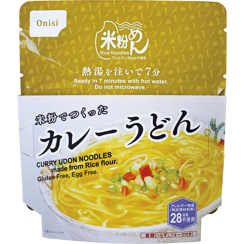 尾西食品 米粉でつくったカレーうどん 4003[tr]【レトルト おすすめ ランキング ルー 非常食 最強 美味..