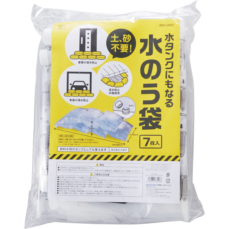 水を入れるだけなので後処理簡単！ 飲料水用のタンクとしても使えます。水を注ぐだけで使え、使用後の排水も土のうと比べて簡単に使えます。●内容：使用時：300×120×450mm●ポリ袋入(50×435×340mm) 570g ●材質：PE・PA樹脂●加工地：中国■さまざまなギフトアイテムをご用意しております。内祝 内祝い お祝い返し ウェディングギフト ブライダルギフト 引き出物 引出物 結婚引き出物 結婚引出物 結婚内祝い 出産内祝い 命名内祝い 入園内祝い 入学内祝い 卒園内祝い 卒業内祝い 就職内祝い 新築内祝い 引越し内祝い 快気内祝い 開店内祝い 二次会 披露宴 お祝い 御祝 結婚式 結婚祝い 出産祝い 初節句 七五三 入園祝い 入学祝い 卒園祝い 卒業祝い 成人式 就職祝い 昇進祝い 新築祝い 上棟祝い 引っ越し祝い 引越し祝い 開店祝い 退職祝い 快気祝い 全快祝い 初老祝い 還暦祝い 古稀祝い 喜寿祝い 傘寿祝い 米寿祝い 卒寿祝い 白寿祝い 長寿祝い 金婚式 銀婚式 ダイヤモンド婚式 結婚記念日 ギフトセット 詰め合わせ 贈答品 お返し お礼 御礼 ごあいさつ ご挨拶 御挨拶 プレゼント お見舞い お見舞御礼 お餞別 引越し 引越しご挨拶 記念日 誕生日 父の日 母の日 敬老の日 記念品 卒業記念品 定年退職記念品 ゴルフコンペ コンペ景品 景品 賞品 粗品 お香典返し 香典返し 志 満中陰志 弔事 会葬御礼 法要 法要引き出物 法要引出物 法事 法事引き出物 法事引出物 忌明け 四十九日 七七日忌明け志 一周忌 三回忌 回忌法要 偲び草 粗供養 初盆 供物 お供え お中元 御中元 お歳暮 御歳暮 お年賀 御年賀 残暑見舞い 年始挨拶 話題 大量注文 お土産 グッズ 2024 販売 ビジネス 春夏秋冬 女性 男性 女の子 男の子 子供 新品 バレンタイン ハロウィン ランキング 比較 来場粗品 人気 新作 おすすめ ブランド おしゃれ かっこいい かわいい プレゼント 新生活 バースデイ クリスマス 忘年会 抽選会 イベント用 ノベルティ 販促品 ばらまき お取り寄せ 人気 激安 通販 お返し おしゃれ おみやげ お土産 手土産 おすすめ 贅沢 絶品 高級 贈答用 贈答品 贈り物 ギフトセット おいしい 美味しい お中元 御中元 景品 販促品 母の日 父の日 詰め合わせ 詰合せ つめあわせ のし 熨斗 人気ランキング 売上ランキング お歳暮 御歳暮 お年賀 御年賀 贈答用 贈答品 賞品 通販 ネット販売 定番 売れ筋 お礼 まとめ買い プチギフト お返し 贈り物 感謝 お取り寄せ 配達 おすすめ 粗品 ベストセラー 景品 ネット プレゼント 便利 ファミリー 会社 オフィス 防災グッズ 備蓄 非常用 アウトドア 食料以外 おすすめ 3980円以上で送料無料