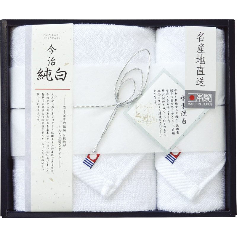 今治純白（水素晒し） タオルセット TMS1509101[tr]