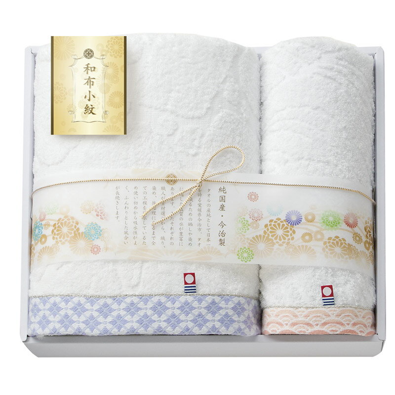 今治 和布小紋 タオルセット WFK-026A PU[tr]