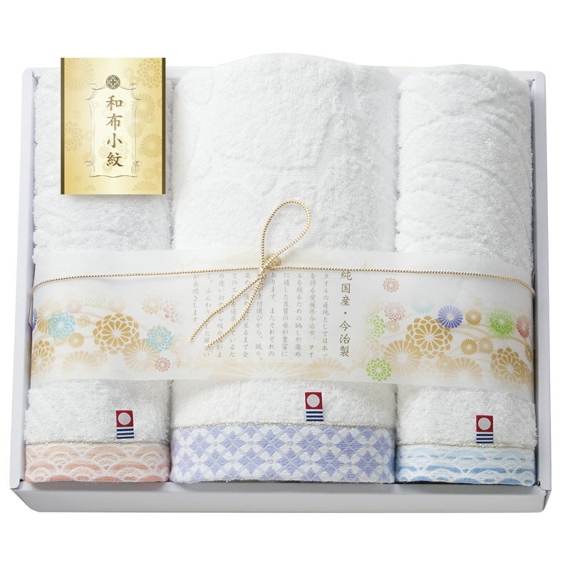 今治 和布小紋 タオルセット WFK-030 PU[tr]