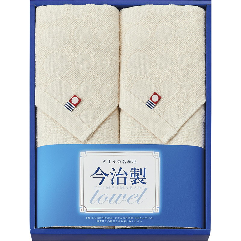 今治無漂白・無染色フェイスタオル2P IME8712[tr]