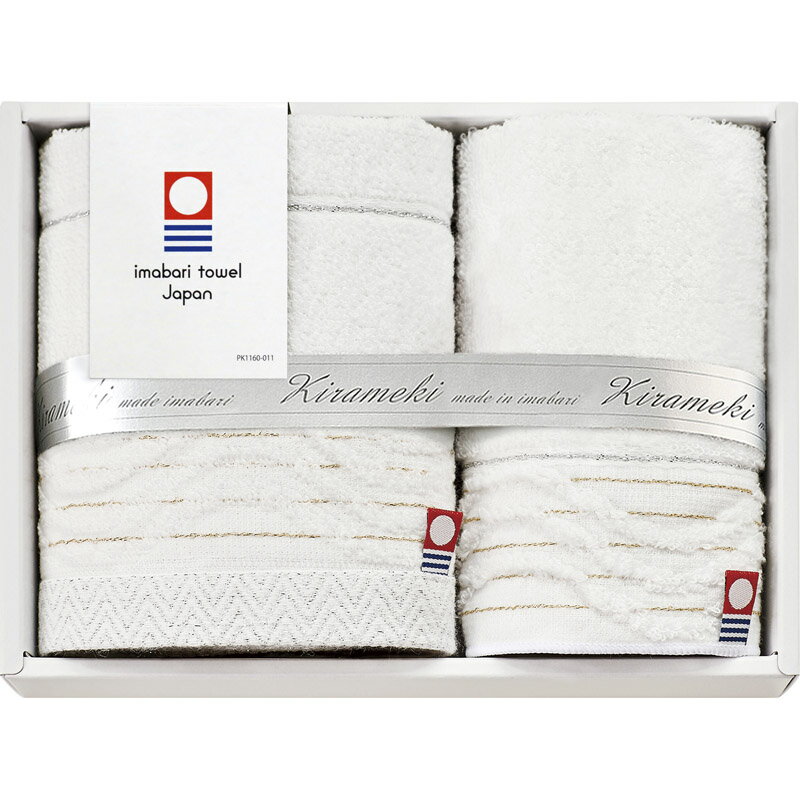 今治 きらめき タオルセット IMT8100[tr]