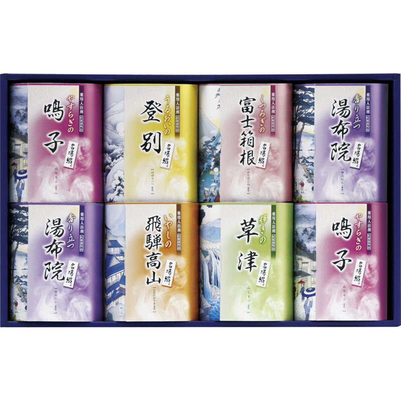 名湯綴 薬用入浴剤セット TML-15[tr]