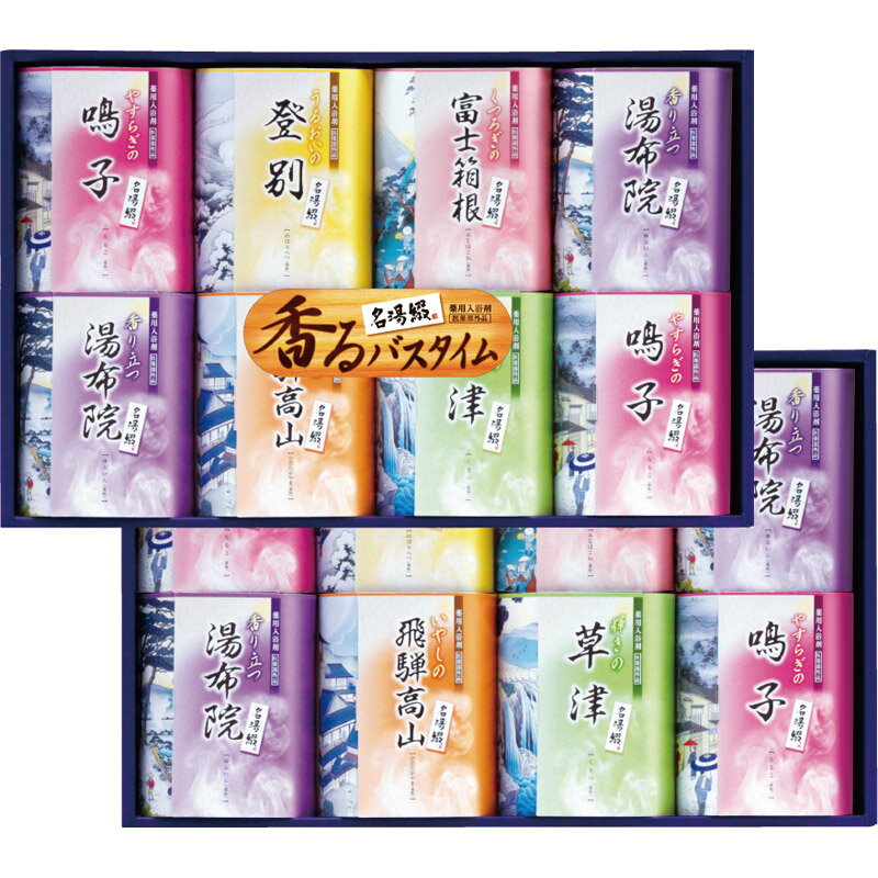 名湯綴 薬用入浴剤セット TML-30R[tr]