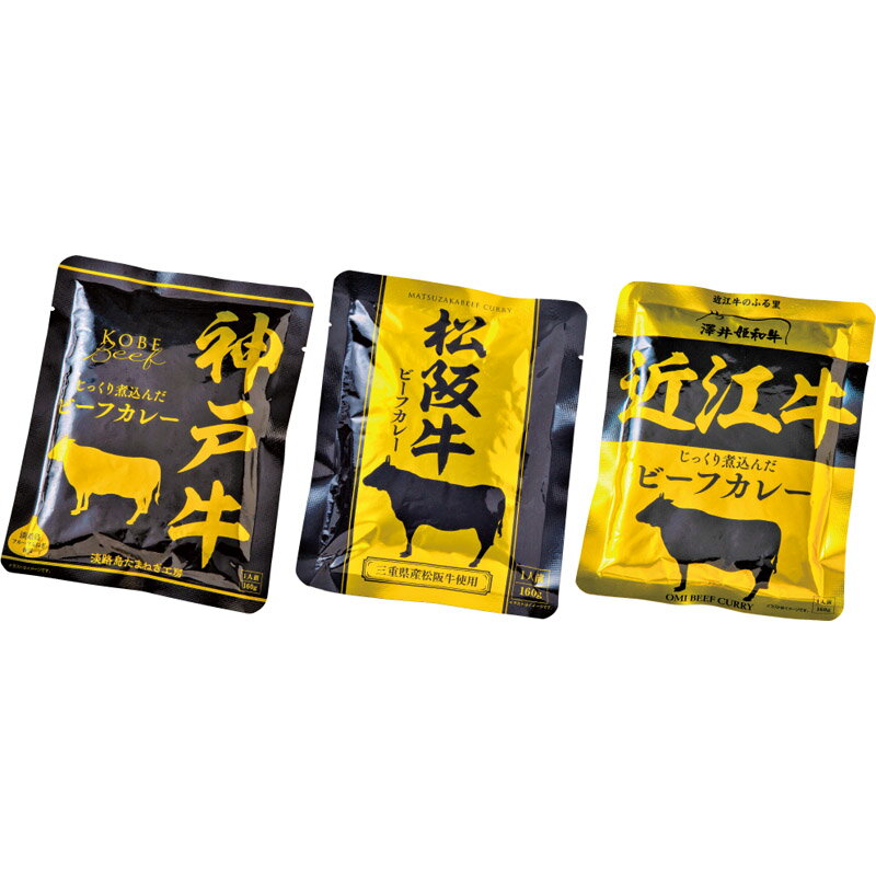 ご当地カレーセット 3人前 5045-15[tr](4)